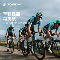 迪卡侬 DECATHLON 公路自行车RCR-F PRO TEAM 碳纤维气动公路车 PRO TEAM XS