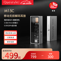 旷世音响 Questyle 旷世之声 M15移动无损解码耳放线3.5mm/4.5mm双插口安卓iOS手机电脑HIFI便携小尾巴Tpye-C版