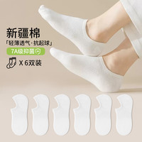 卡拉美拉 袜子男士船袜隐形袜 女士白色 6双 均码