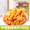 精武 柠檬酸辣无骨鸡爪脱骨去骨凤爪吃货辣味解馋小零食官方旗舰店