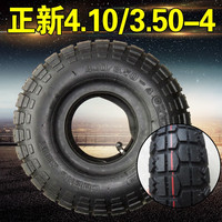 正新轮胎4.10/3.50-4仓库手推车外胎车圈410/350一4内外胎可安装轮毂 4.10/3.50-4正新防滑真空胎