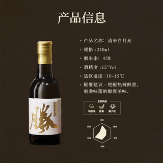 德胜清 四割五分纯米大吟酿清酒 240ml