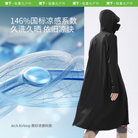 蕉下长款防晒衣女透气冰丝凉感防晒裙外套全身防晒服夏季防紫外线 S