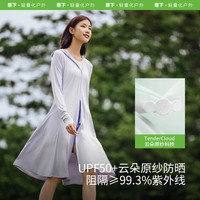 蕉下长款防晒衣女透气冰丝凉感防晒裙外套全身防晒服夏季防紫外线 S