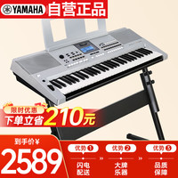 雅马哈 电子琴贵族银KB308儿童成年专业演奏教学61键电子琴官方标配 全套配件