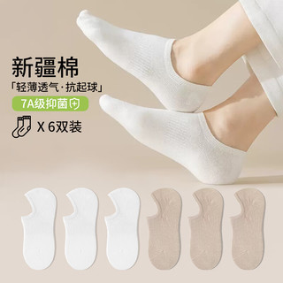 Caramella卡拉美拉袜子男士船袜隐形袜抑菌防臭袜棉袜休闲袜女士船袜隐形袜 女士3白3卡其共 6双 均码