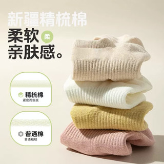 Caramella卡拉美拉袜子男士船袜隐形袜抑菌防臭袜棉袜休闲袜女士船袜隐形袜 女士3白3卡其共 6双 均码