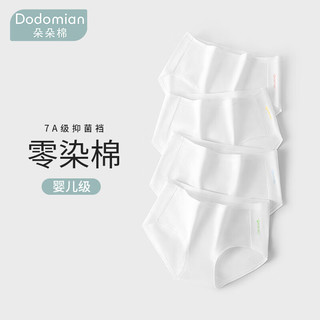 朵朵棉零染7A抗菌裆女士内裤5条小丸子中腰三角裤白色内裤女L L (适合100-120斤)