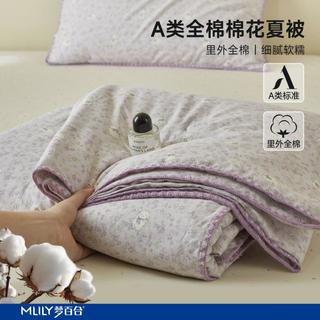 【里外全棉】A类夏凉被空调被子新疆棉被100%纯棉花被芯可机洗