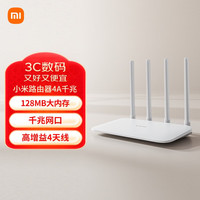 小米 Xiaomi MI）路由器4A千兆版 双核CPU 全千兆 1200M双频无线速率