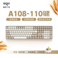 爱国者 A108 110键 2.4G双模 无线机械键盘 奶咖色 黄轴 无光