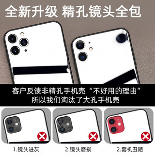  严谨 高清镜面 iPhone手机壳
