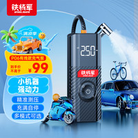 铁将军 P06 车载充气泵 升级版
