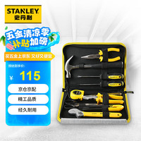 史丹利 EC-010-23 家用工具套装 10件套