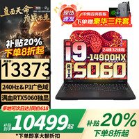 联想 Lenovo 拯救者Y7000P 2025RTX5060满9-14900HX 32G 1TB丨Y7000P 全新升级 官方正品丨1w+买