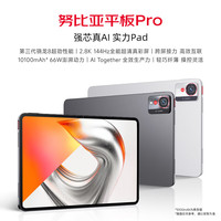 努比亚 平板Pro 10.9英寸平板电脑 骁龙8 Gen3 2.8K超清真彩屏 10100mAh 12GB+256GB 钛空黑