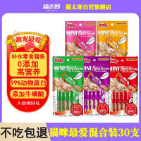 移动端、京东百亿补贴：猫太郎 CATTARO 猫条猫零食混合口味宠猫湿粮10g*30支成幼猫补水无诱食剂