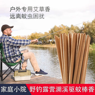 CHENGYEDINGDING 艾草驱蚊香棒 户外型 60支