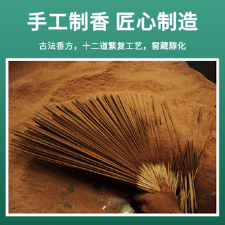 CHENGYEDINGDING 艾草驱蚊香棒 户外型 60支