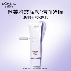 巴黎欧莱雅 复颜专研滋润氨基洁面乳30ml