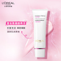 巴黎欧莱雅 L'OREAL PARIS欧莱雅   L'OREAL洗面奶复颜专研滋润氨基洁面乳女温和清洁保湿洁面膏敏感肌适用 多款功效洁面乳正装4件套
