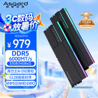 阿斯加特 女武神II DDR5 6000 32G CL28