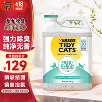 泰迪 TidyCats TIDY CATS 无香除臭结团猫砂20磅9.07kg 美国进口膨润土猫沙
