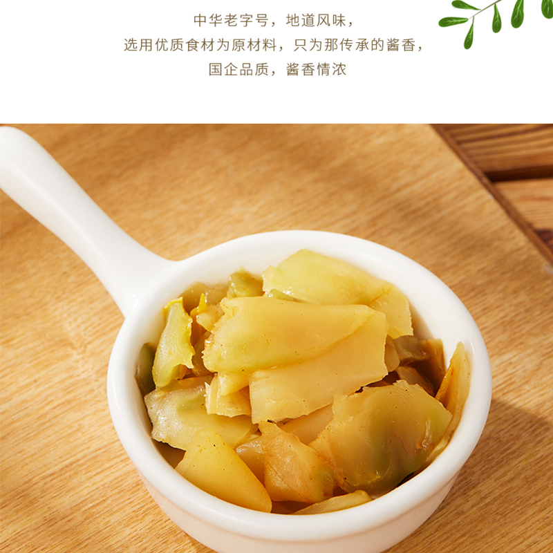 六必居榨菜芯35g*20榨菜片咸香脆嫩咸菜小袋便早餐配粥携装