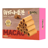 葡家手信 传统工艺 鲜虾小蛋卷