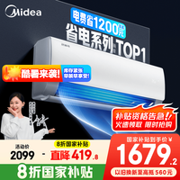 美的 i青春II系列 KFR-35GW/N8XHB1 新一级能效 壁挂式空调 1.5匹