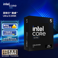 intel 英特尔 Ultra 5 245K 14核5.2GHz