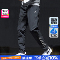 移动端、京东百亿补贴：adidas 阿迪达斯 男款运动长裤 21486009078