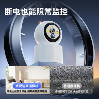 威视达康充电无线免打孔监控摄像头免插电家用监控器360度无死角手机远程带夜视可对话全景室内看护 【充电4G版】待机180天+无需网络 64G内存卡