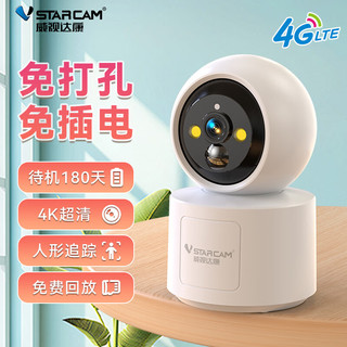 威视达康充电无线免打孔监控摄像头免插电家用监控器360度无死角手机远程带夜视可对话全景室内看护 【充电4G版】待机180天+无需网络 64G内存卡