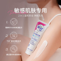 Veet 薇婷 温和护肤型丝滑沁香脱毛膏 60g