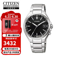 西铁城 光动能多局电波舒博钛商务休闲日期男表CB1120-50E