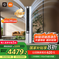 小米 Xiaomi 米家 3匹 新一级能效 智能自清洁 柔风 圆柱空调柜机 72LW-NA10/R1A1(W)