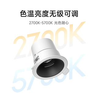 小米 Xiaomi米家LED筒灯蓝牙MESH版客厅天花板吊顶嵌入式玄关灯智能筒灯