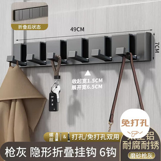 加度免打孔隐形门后挂钩浴室墙上壁挂挂衣架玄关卧室折叠挂衣钩6排钩 折叠隐形排钩-枪灰色【6钩】