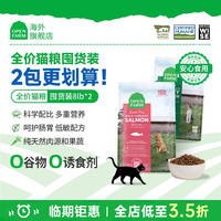 Open Farm 火鸡+鸡肉味 全价无谷猫粮 8磅/3.63kg