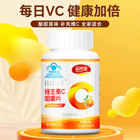 圣诺施 SHENGNUOSHI 维生素C咀嚼片 儿童成人vc营养补充剂 中老年补充VC 60片