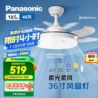 松下 Panasonic 四季可用繁星效果风扇灯 HHLZ2000