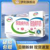 伊利 脱脂纯牛奶 250ml*24盒