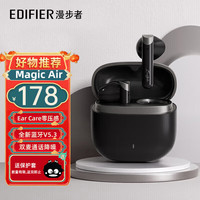 漫步者 Magic Air花再无线半入耳式音乐运动游戏通话降噪低延迟蓝牙耳机