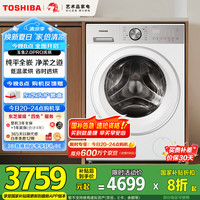 东芝 玉兔2.0pro DD-107T18B 洗烘一体机 白色系