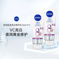 妮维雅 夜间焕白身体乳果酸VC果酸Q10补水保湿女2大瓶