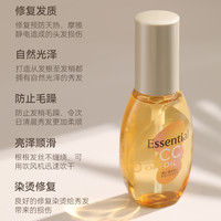 花王 日本花王essential护发精油 免洗防分叉干枯改善毛躁修复烫染旗舰