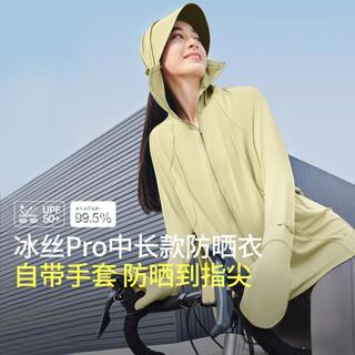 蕉下 Beneunder【防晒至指尖】周全防晒丝绒黑胶大帽檐中长款防晒衣女