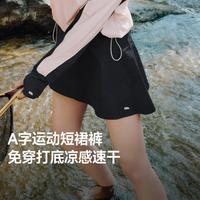蕉下 Beneunder【防泼水速干】户外防晒衣外套涉水短裙裤女运动春夏两栖游泳溯溪