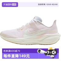 NIKE 耐克 飞马41跑步鞋女鞋缓震运动鞋HM3732-361休闲
